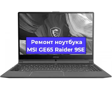 Замена разъема питания на ноутбуке MSI GE65 Raider 9SE в Санкт-Петербурге